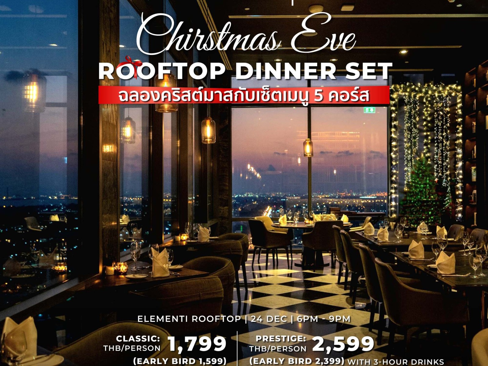 Celebrate Christmas & New Year's Eve buffet at Holiday Inn & Suites Rayong